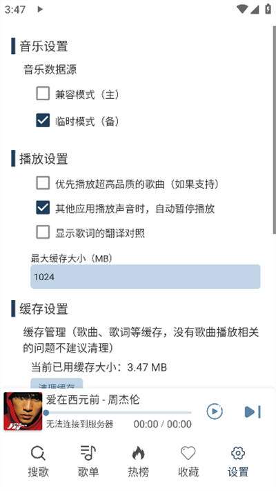 大白鲨音乐app下载最新版截图2