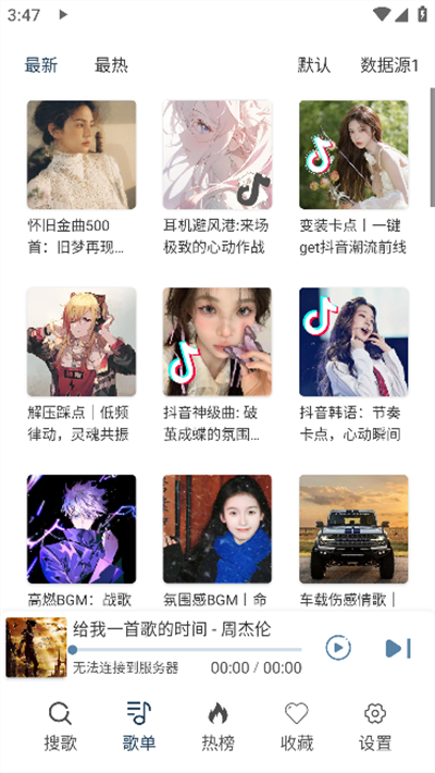 大白鲨音乐app下载最新版截图4