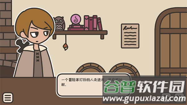 沏茶的酒馆中文版(A TAVERN FOR TEA)截图1