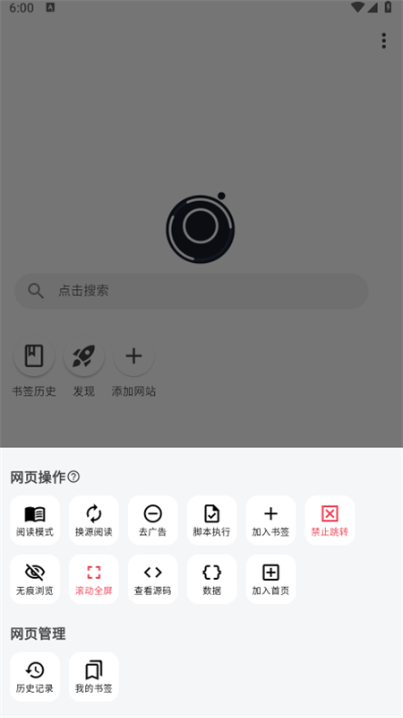 星so浏览器app安卓最新版本截图4