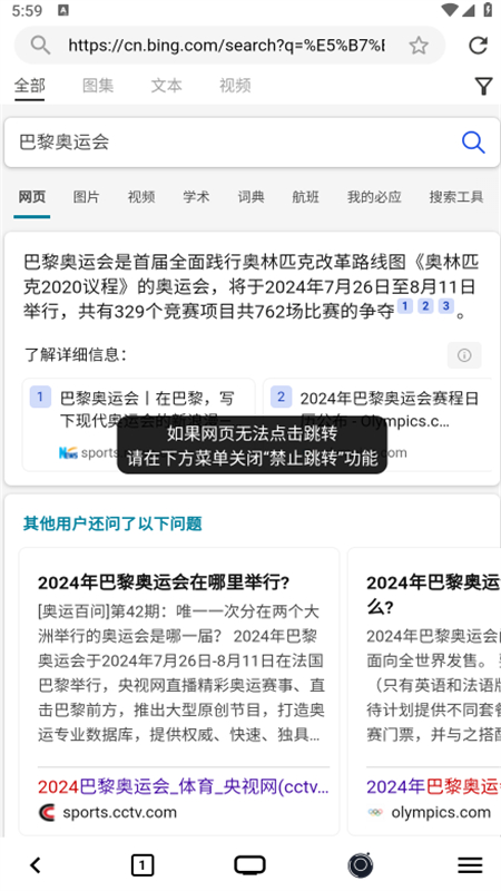 星so浏览器app安卓最新版本截图6