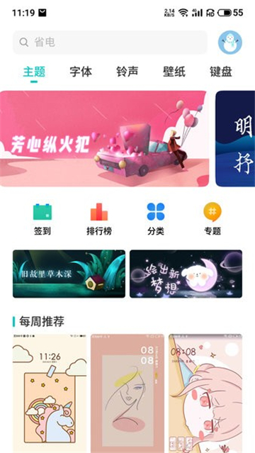 五年点辅app官方最新版截图1