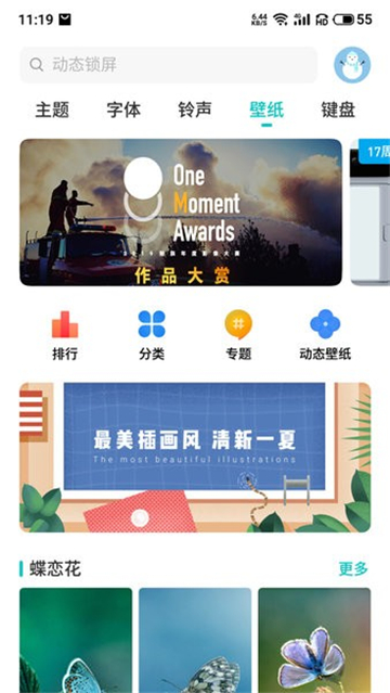五年点辅app官方最新版截图2