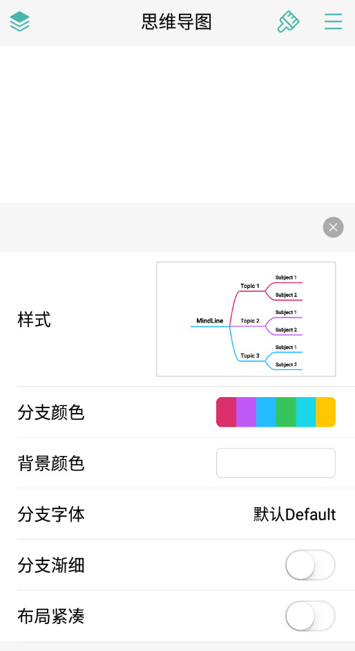 mindline思维导图最新版截图3