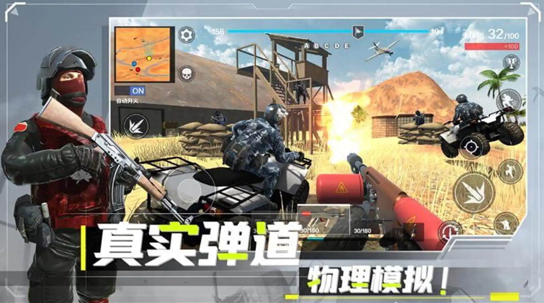 和平堡垒官方正版截图1