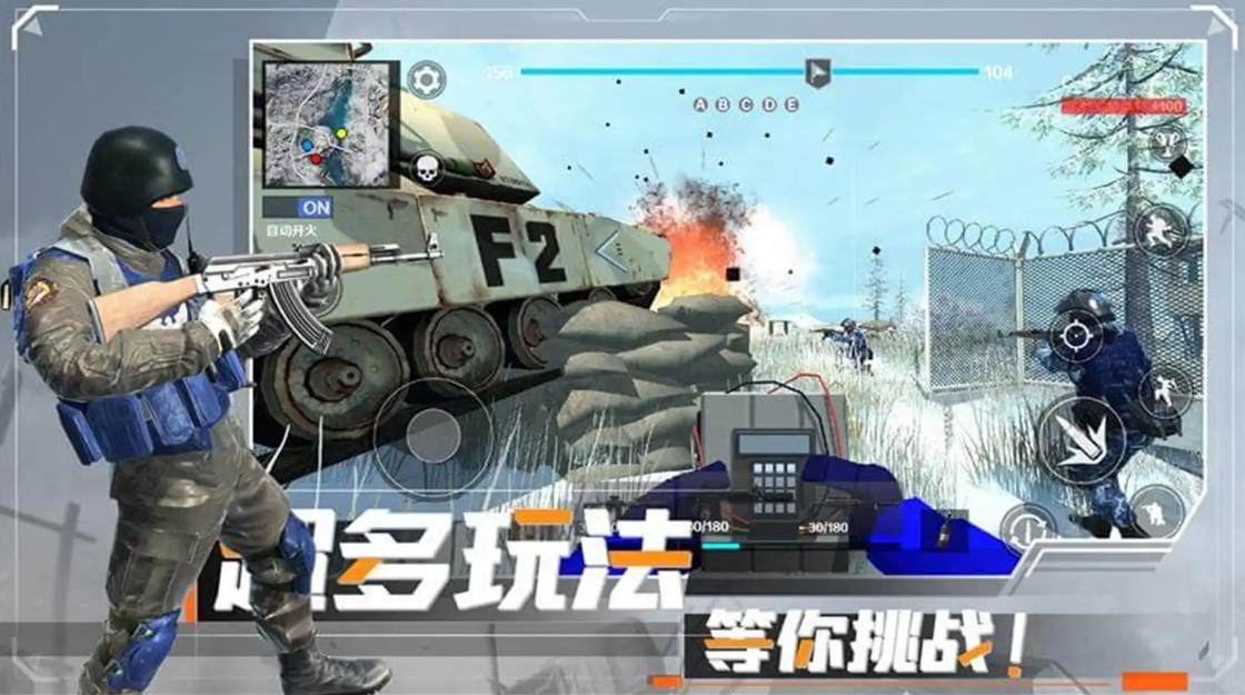 和平堡垒官方正版截图3