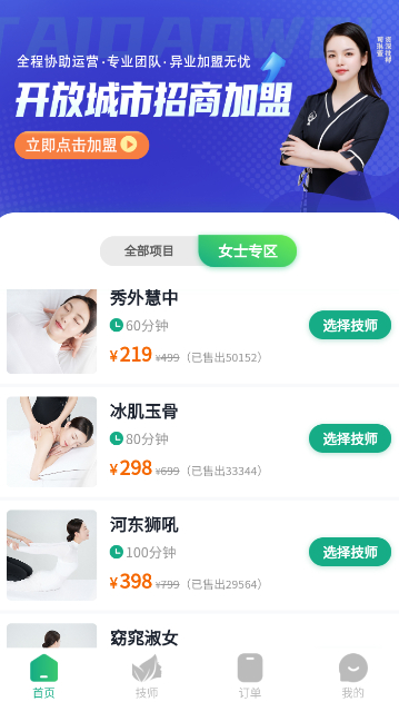 泰到位app安卓最新版2025截图1