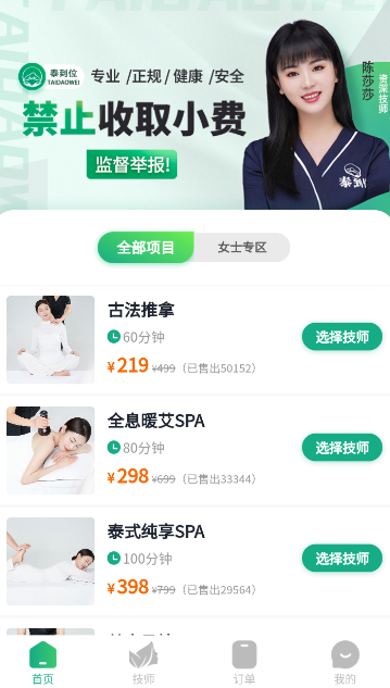 泰到位app安卓最新版2025截图4