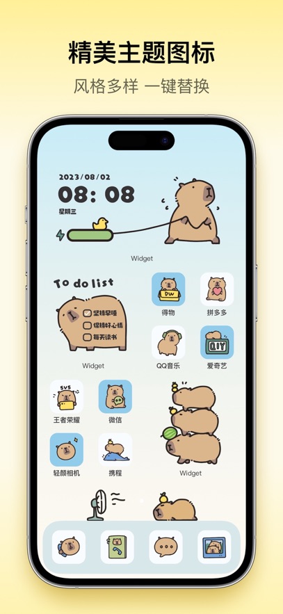 Colorful Widget下载官方正版截图3
