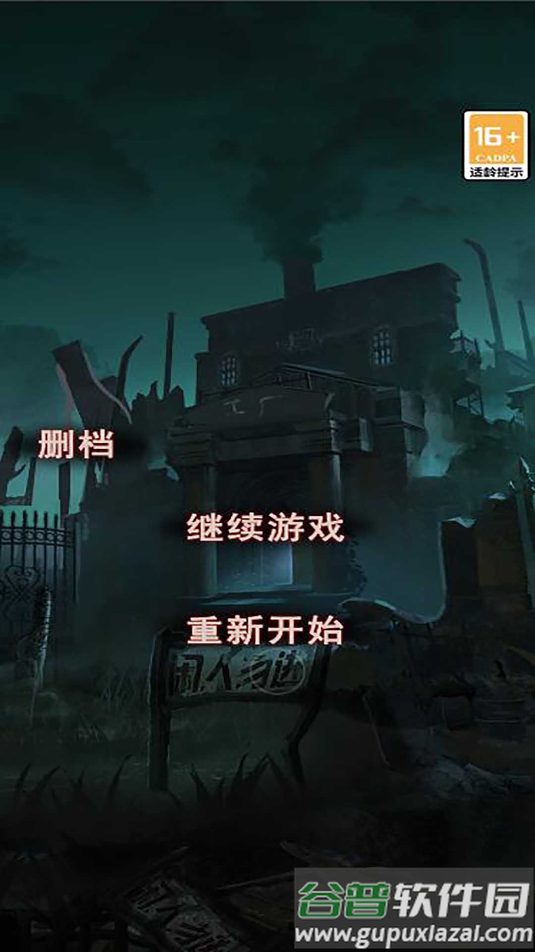 密室未解之谜游戏截图2