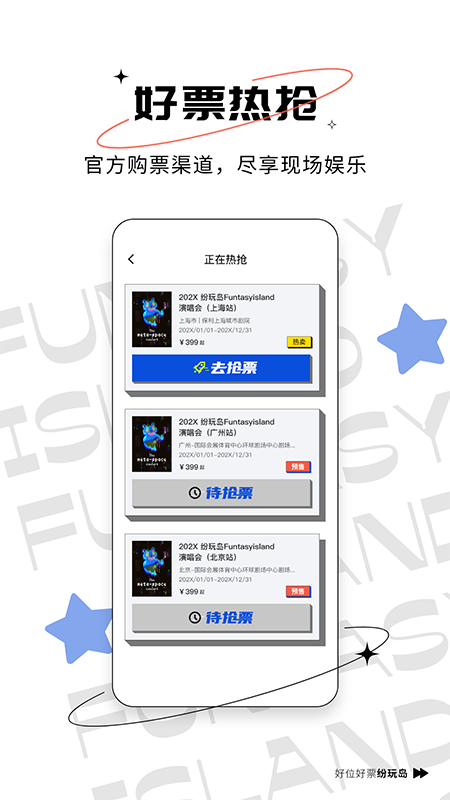 纷玩岛app2025最新版截图2