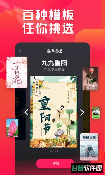 小年糕有声影集下载软件手机版截图2