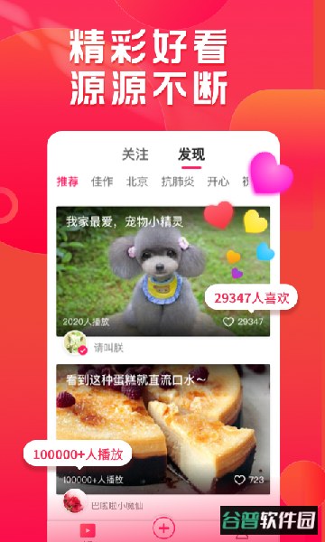 小年糕有声影集下载软件手机版截图3