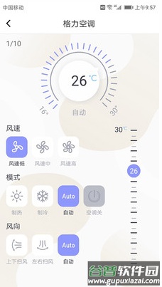 通用电视遥控器app截图2