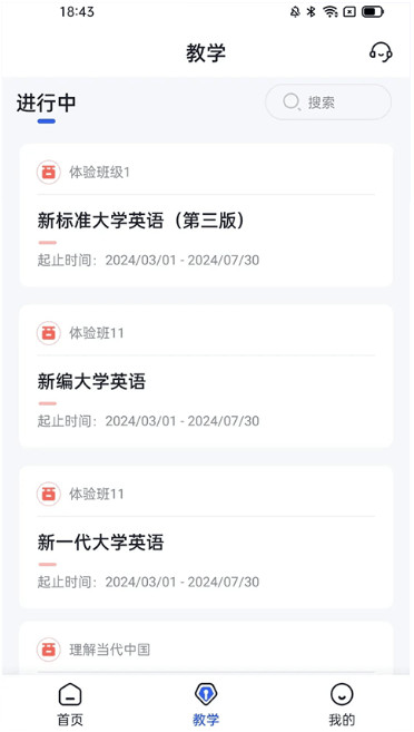 U校园AI版官方下载截图1
