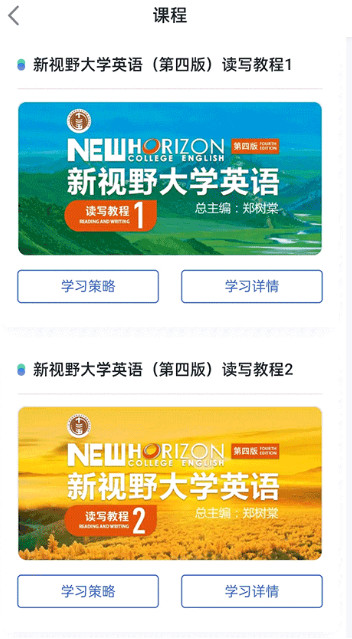 U校园AI版官方下载截图3