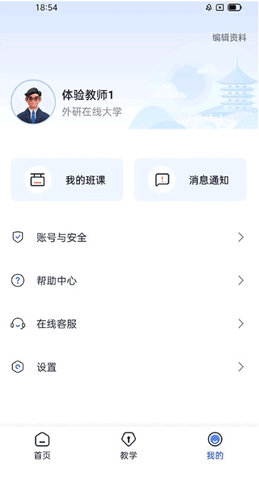 U校园AI版官方下载截图4