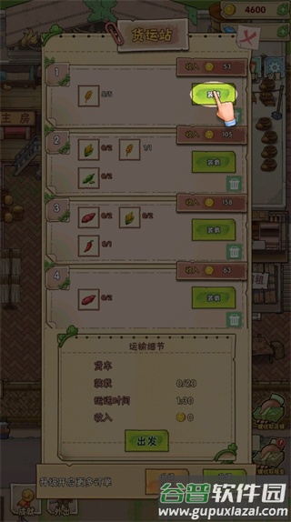 神秘城寨手游截图2
