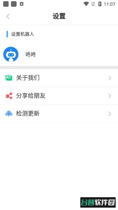 磁力检索机器人(Magnet Robot)截图3