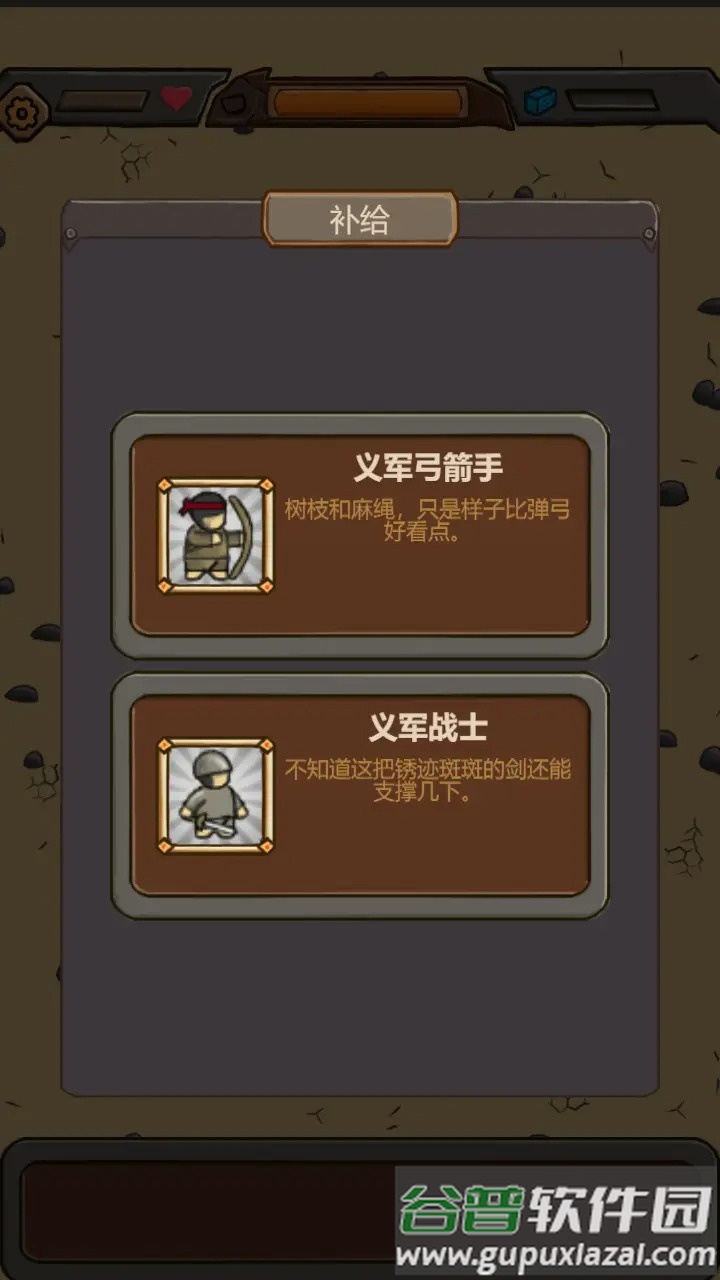 绝境守卫官方下载截图1