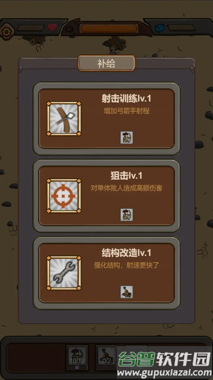 绝境守卫官方下载截图3