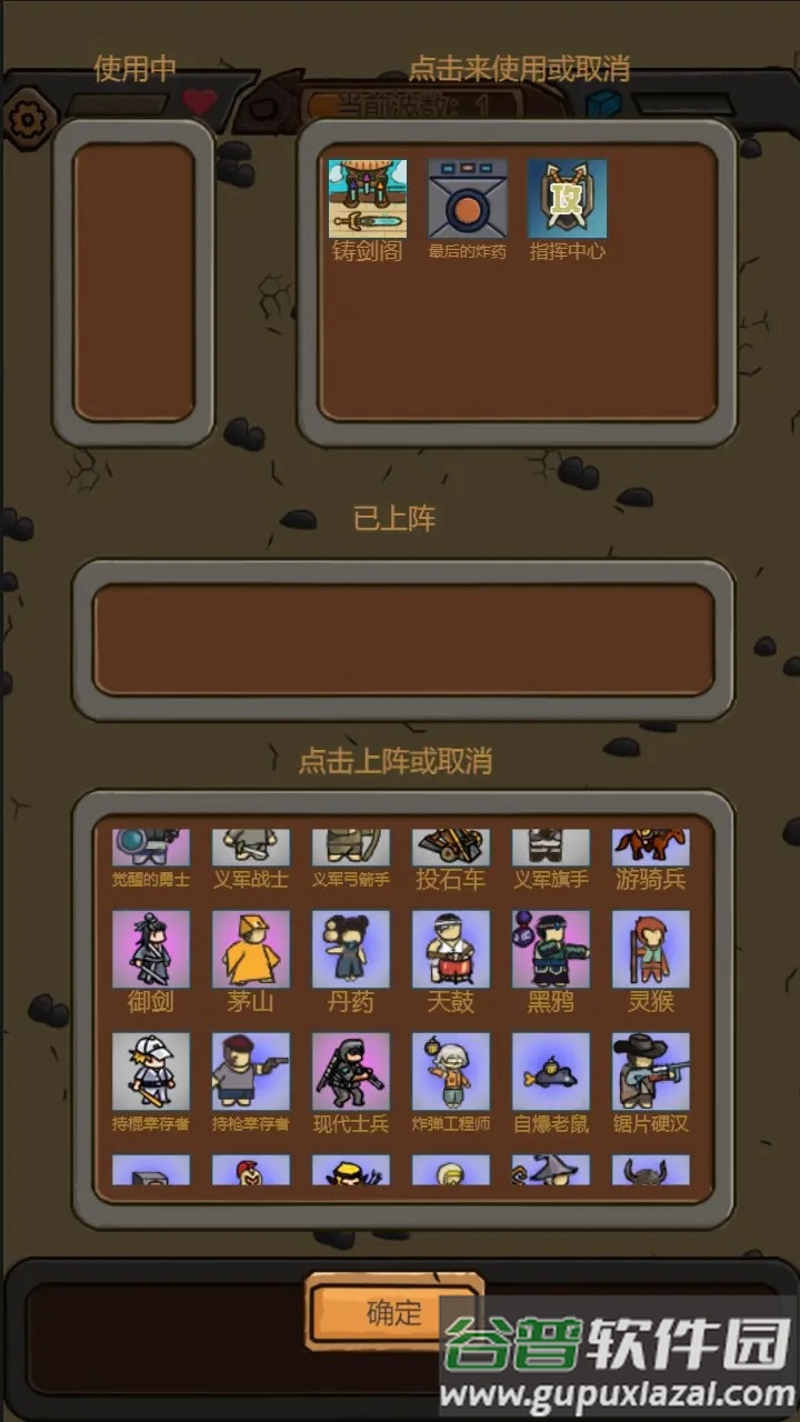 绝境守卫官方下载截图4