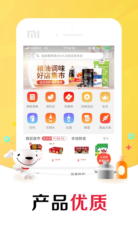 京东掌柜宝下载安装截图4