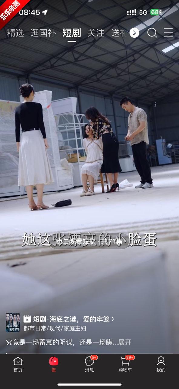 京东短剧app下载安装截图1