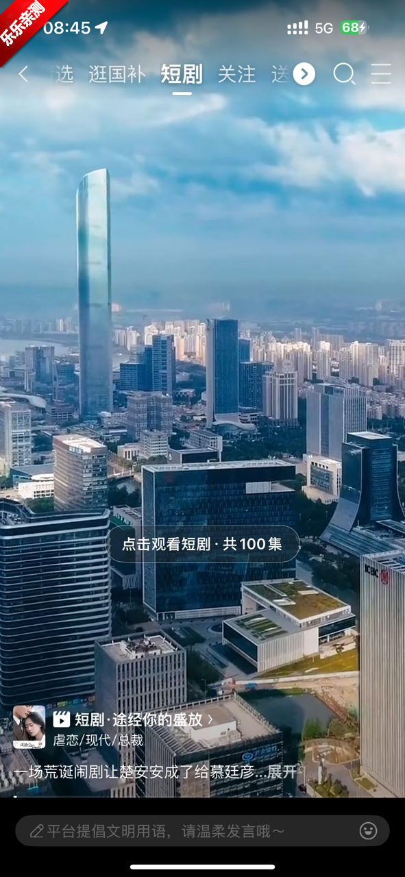 京东短剧app下载安装截图4