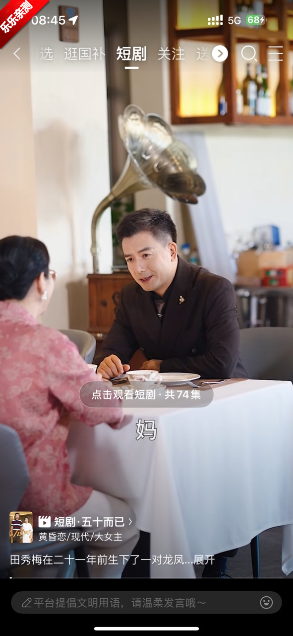 京东短剧app下载安装截图5
