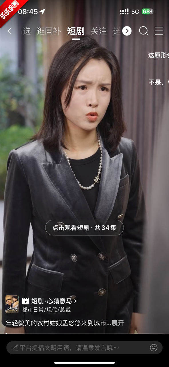 京东短剧app下载安装截图6
