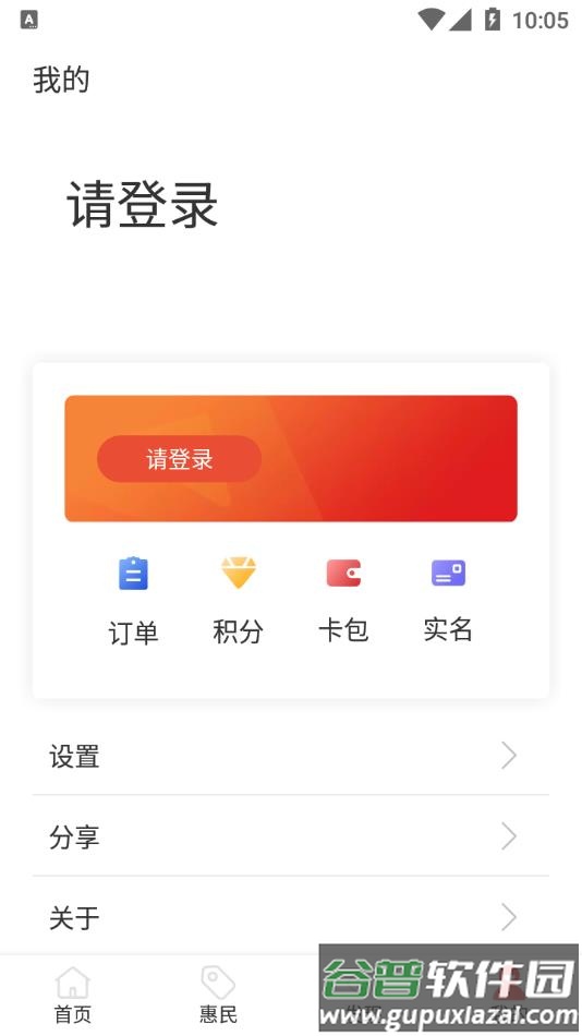 红山通app官方下载2022最新版截图1