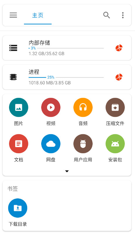 流舟文件官方最新版截图1