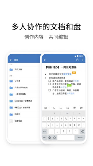 企业微信老版本截图5