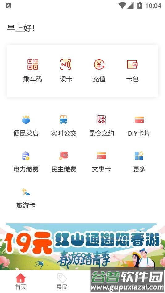 红山通app官方下载2022最新版截图2
