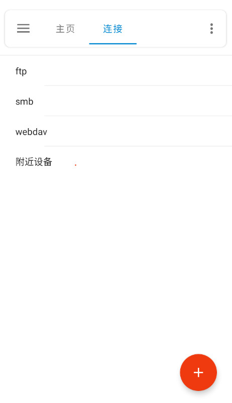 流舟文件官方最新版截图4