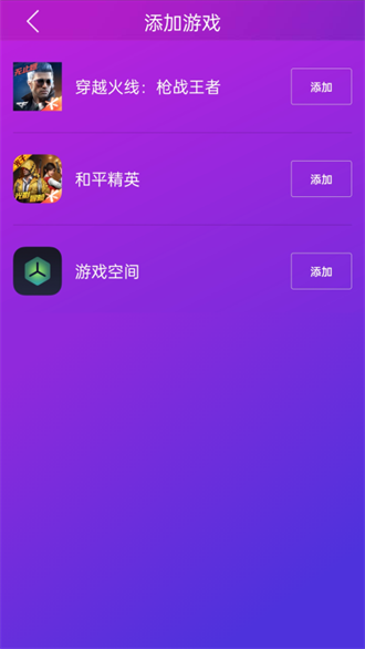 智游精灵安卓版下载官方最新版截图1