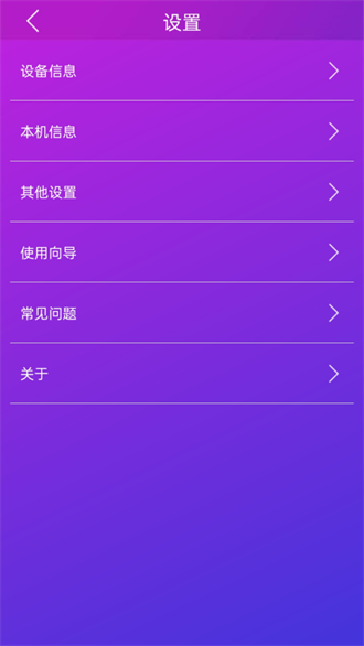 智游精灵安卓版下载官方最新版截图2