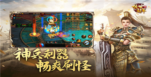 将军之战场争锋截图1