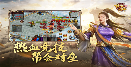 将军之战场争锋截图4