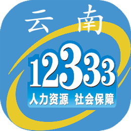 云南人社官方版v3.17