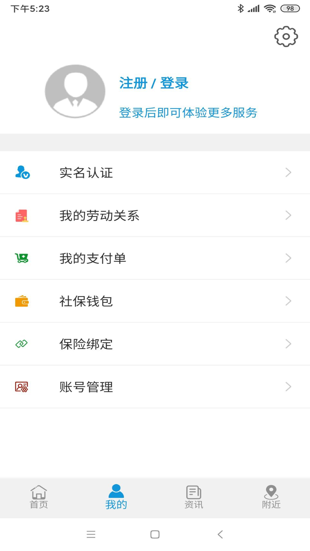云南人社官方版截图1