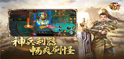 将军之战场争锋官方正版截图2