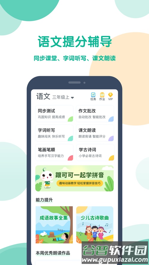 可可宝贝app下载安装截图2