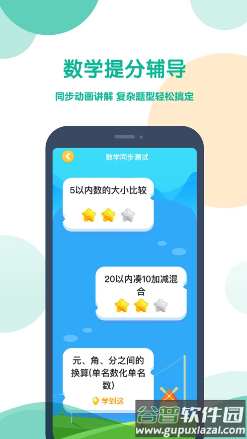 可可宝贝app下载安装截图3