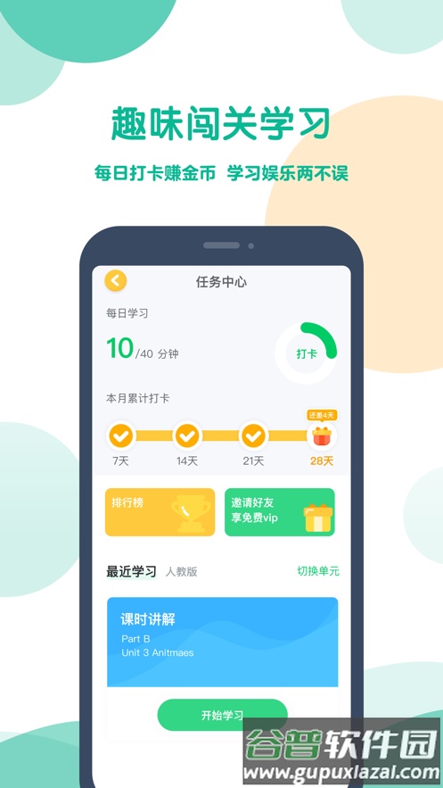 可可宝贝app下载安装截图4