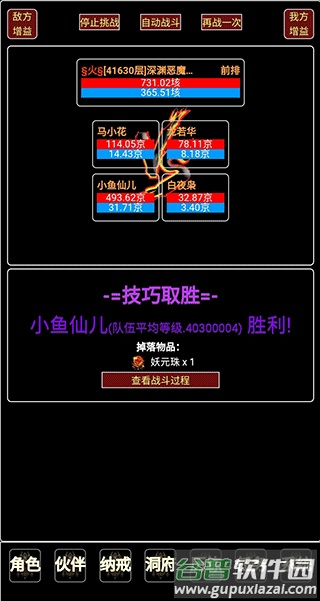 证道伏魔录手游(证道-从零开始)截图1