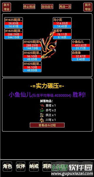 证道伏魔录手游(证道-从零开始)截图2