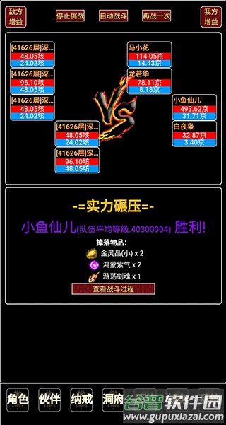 证道伏魔录手游(证道-从零开始)截图3