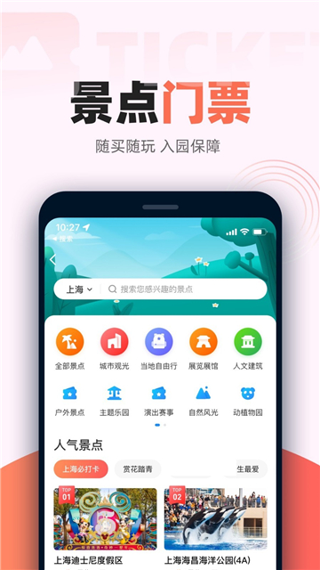 铁友火车票app下载安装最新版截图1